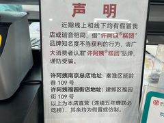 -许阿姨糕团店(南京总店)