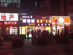 -潘老板炸鸡(河西万达店)