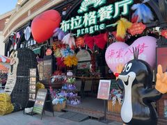 -布拉格餐厅· 中欧捷克菜(全国首店)