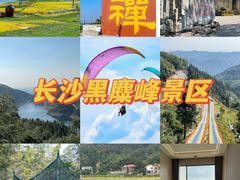 -长沙黑麋峰国家森林公园