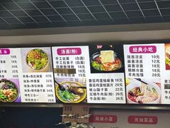 -手擀菠菜面(西康路店)