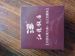 -江龙饭店·乌江豆腐鱼(乌江老桥头店)