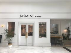 门面-CHEZ JASMINE 茉莉的氧气厨房