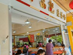 -富记鱼蛋粉(西村店)