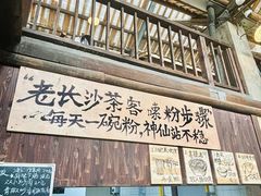-東茅街茶馆