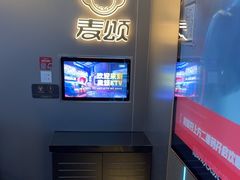-唱吧麦颂KTV(东胜港悦广场店)