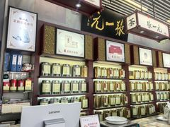 -张一元·(王府井店)