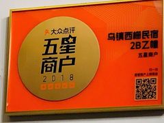 -75幢私房菜馆