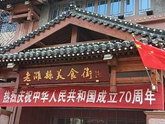 -老潍县美食街(东方路店)