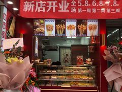 门面-千禧炸串(明瓦廊店)