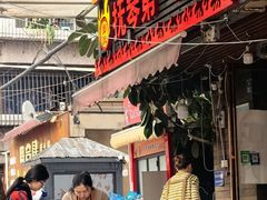 -抚琴第一烤(抚琴地铁站A口店)