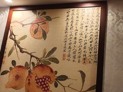 -同和居(月坛店)