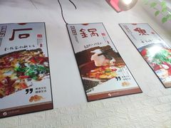-鱼教头石泉老街石锅鱼(高新店)