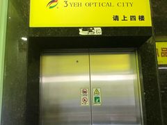 -三叶眼镜城批发市场(上海火车站店)