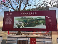 -八奇洞景区