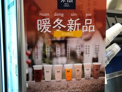 -茉沏(光启城店)