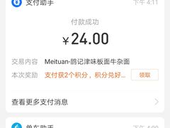 -鹍记特色牛杂面