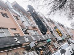 -悦屋老板娘的烤肉店(紫薇田园店)