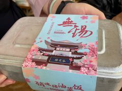 -蜜桃餐厅·伴山(湖滨商业街店)