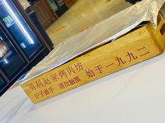 -勇利赵家烤肉坊(纬二街店)