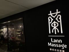 -LANN I 蘭 泰式古法按摩(徐家汇城开YOYO店)