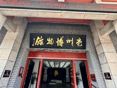 -亳州博物馆