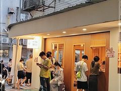 门面-一杯潮茶·专注潮汕茶饮(朝阳庄店)