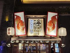 -1912街区