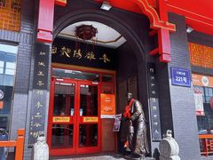 -老雒阳面馆·水席·洛阳菜(王城路店)