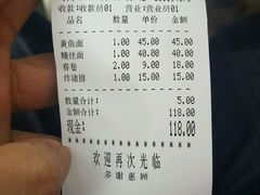 账单-明呈黄鱼面馆(斜土路店)