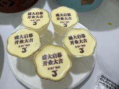 酸奶布丁-3号仓库·创意中国菜(新世界城店)