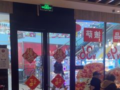 -必胜客(龙泉万达店)