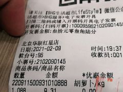 -北京华联生活超市(兰州红星店)