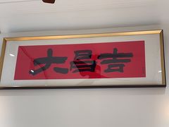 -大昌吉牛肉粉(林肯公寓店)