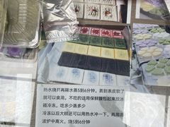 -徐思园大糕(江扬南路店)