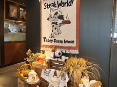 -西堤牛排(北京国瑞店)