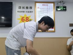 -郑远元专业修脚房(凌兆路店)