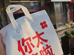 -红花点心局(护国寺店)