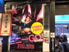 -华星冰室(湾仔店)