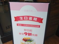 -FASHION BAKERY法森贝克(新德路店)
