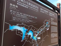 -白马涧龙池景区