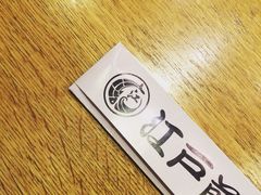 -江户前日本料理(瑞诗酒店店)