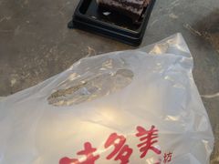 -味多美蛋糕(双合地铁店)