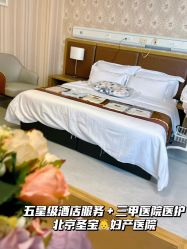 -北京圣宝妇产医院·妇产科·儿科