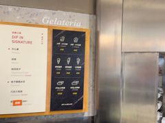 -Dip in Gelato(富民路店)