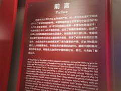 -中国铁道博物馆(正阳门馆)