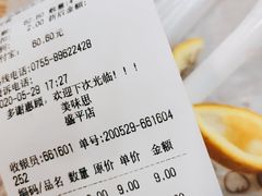 -美味思·面包蛋糕(盛平店)