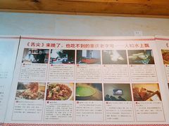 -人和水上飘(第一家店)
