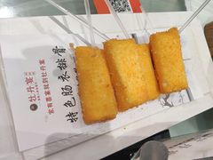 黄金脆奶酥-牡丹宴·正宗洛阳菜·水席(国家牡丹园店)