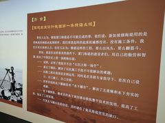 -海堤纪念公园